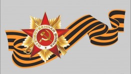 Тематическая беседа «История Георгиевской ленточки»