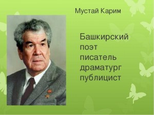 «Ҡаурый ҡәләм»