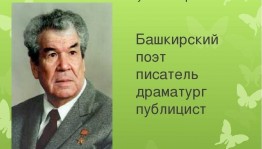 «Ҡаурый ҡәләм»