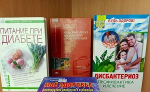 Разговор у выставки «На пути к здоровью и долголетию»