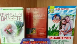 Разговор у выставки «На пути к здоровью и долголетию»