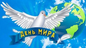 Тематический час «Мы за мир»