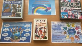 Час толерантности «Научимся ценить друг друга»