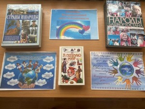 Час толерантности «Научимся ценить друг друга»