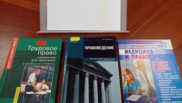 Квест–игра «Правовой лабиринт»
