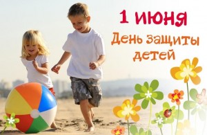 Детский праздник «Здравствуй, лето!»