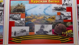 Час истории «Огненная дуга. 10 малоизвестных фактов о Курской битве»