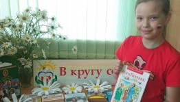 Презентация книжной выставки «В кругу семьи»