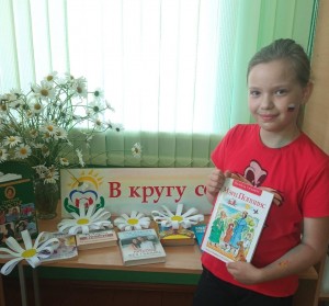 Презентация книжной выставки «В кругу семьи»