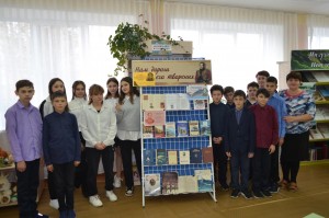 Книжная выставка «Нам дороги его творения»