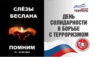 «Мы будем вечно помнить вас!»
