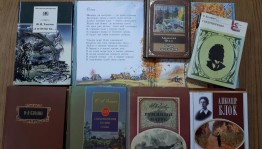 «Осень в стихотворениях русских поэтов»