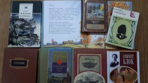 «Осень в стихотворениях русских поэтов»