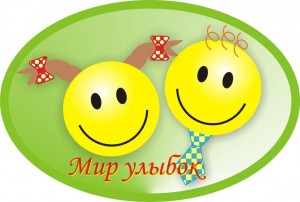 Развлекательная программа «Улыбайтесь все»