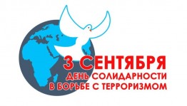 «Терроризм без масок»