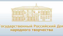 Руководители эстрадных вокальных коллективов приглашаются на участие во Всероссийском семинар-практикуме