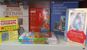 День информации «Литература в школе и дома»