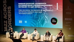 Народный артист Башкортостана Олег Касимов выступил в качестве эксперта на международном джазовом форум-фесте