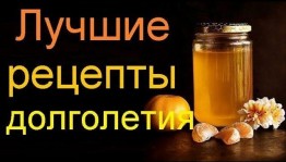 Беседа,секреты долголетия «Жить не старея»