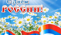 Литературно–музыкальная программа«Мой край, моя Россия»