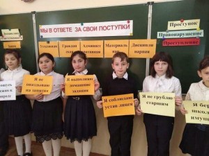 Беседа «Мы в ответе за свои поступки».