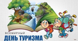 Познавательная беседа «Туристические тропы родного края»
