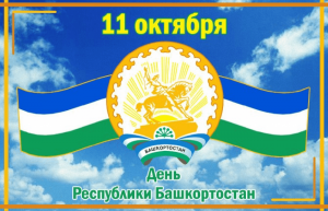 Книжно- иллюстративная выставка «С Днем Республики»
