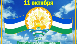 Книжно- иллюстративная выставка «С Днем Республики»