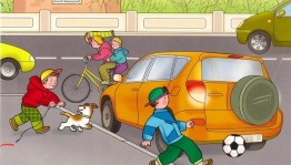 «Опасные ситуации на дорогах»