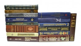 Урок библиотечной грамотности «Наши умные помощники»