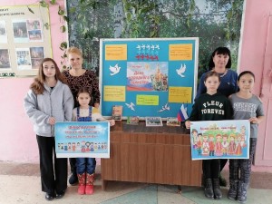 «В единстве народа- сила России»