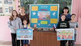 «В единстве народа- сила России»