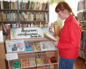 История одной книги «Прощайте серебристые дожди»