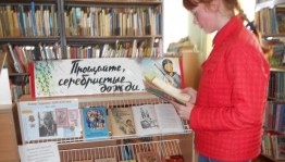 История одной книги «Прощайте серебристые дожди»