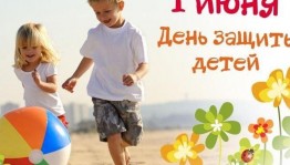 Детский праздник «Поделись летом!»
