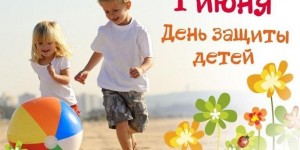 Детский праздник «Поделись летом!»