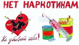 Час здоровья «Нет наркотикам!»