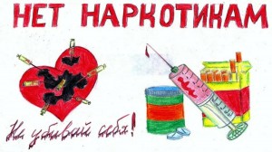 Час здоровья «Нет наркотикам!»