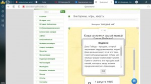 Онлайн викторина «ПОБЕДНЫЙ МАЙ»