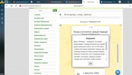 Онлайн викторина «ПОБЕДНЫЙ МАЙ»