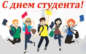 Развлекательная программа, посвященная Дню студента«Веселое студенчество!»