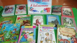 Выставка «Новые книги»