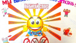 «Здоровая молодежь-здоровая Россия»