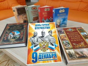 Исторический калейдоскоп «Державы российской герои»