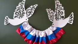 Творческая мастерская «Флаг России»