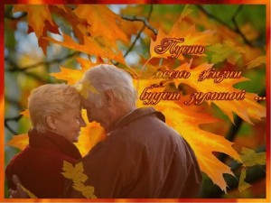 Праздничное мероприятие «Главное сердцем не стареть»