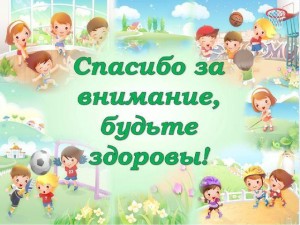 Тематический час «Здоровью скажем «Да!»