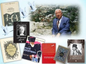 Час поэзии «Поэтический венок Расула Гамзатова»