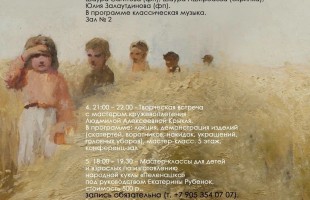 Выставки, концерты, встречи, мастер-классы: Ночь музеев в Художественном музее имени Михаила Нестерова