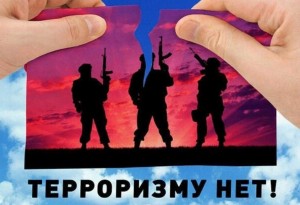 «Терроризм–это страшное слово»–патриотическое познавательное мероприятие